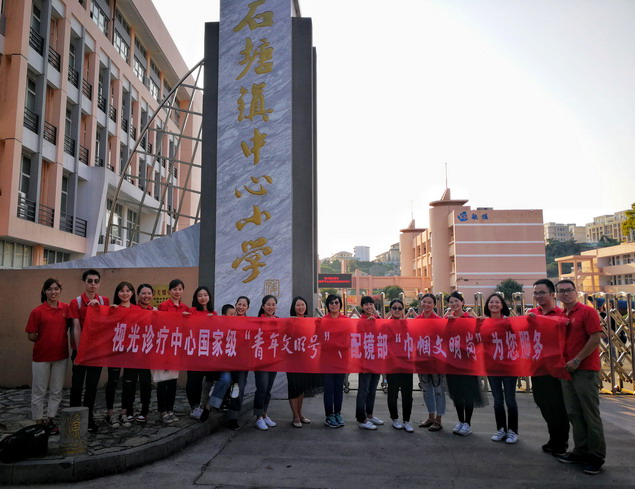 保护眼睛防控近视科普讲座走进温岭石塘镇中心小学