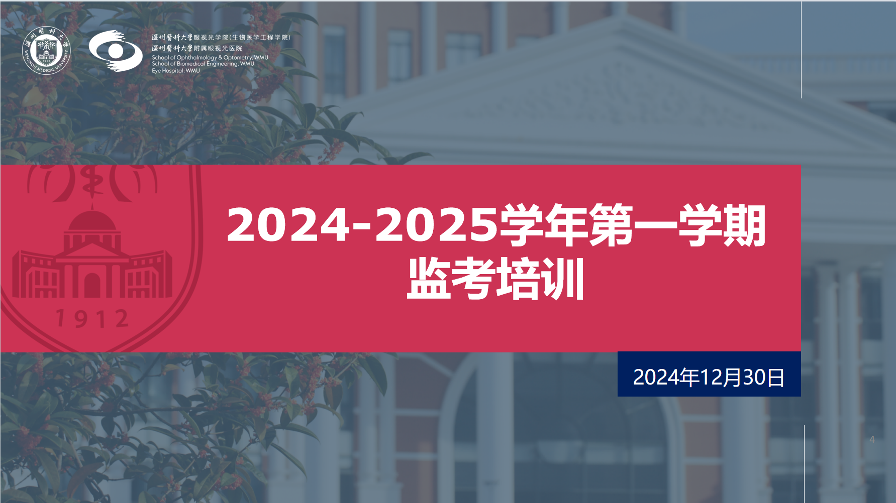 微信图片_20241231174158.png