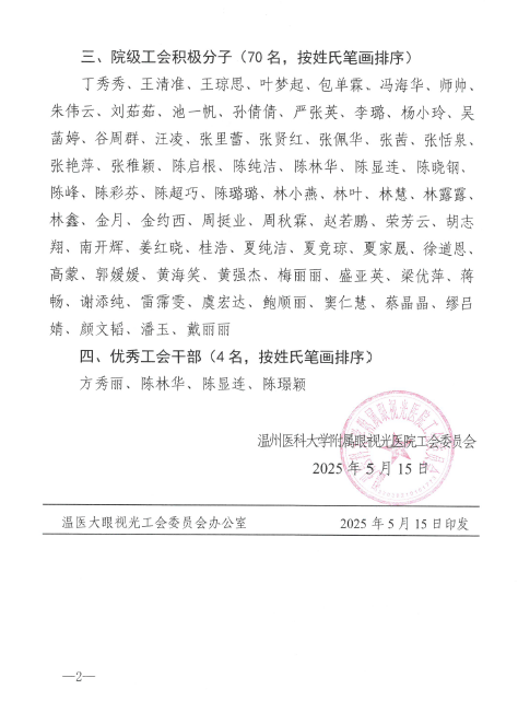 微信图片_20250515151340.png