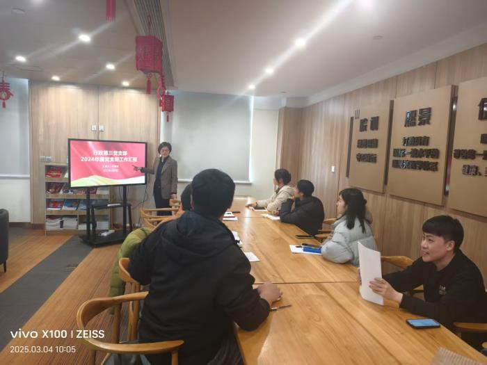 202503 支部书记1.jpg