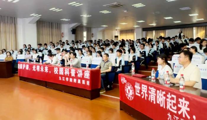 C:\Users\user\Desktop\千人千乡 项目\20250516-17 江西 九江学院附属医院\2025-05-20-眼科-共探眼视光学科新发展 江西省视光学学会新技术研讨会暨九江市第一届眼视光学术研讨会隆重召开\640.webp.png