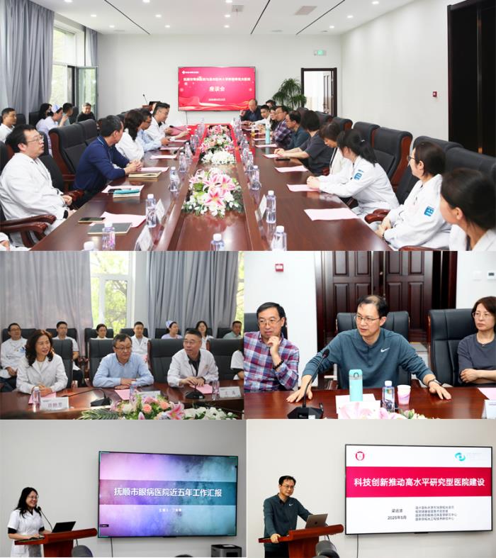 C:\Users\user\Desktop\千人千乡 项目\20250524-25 辽宁抚顺市眼病医院\照片\配图\1组图.jpg