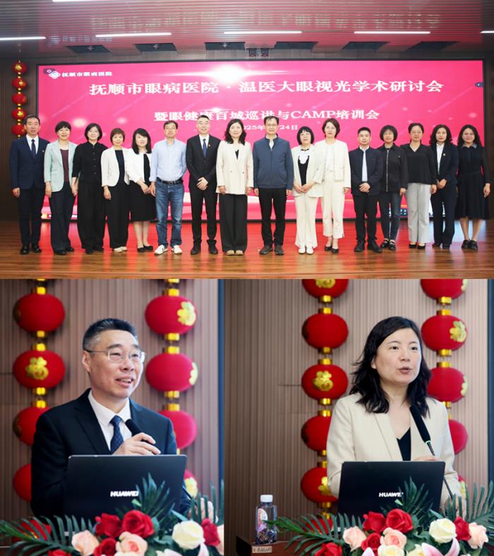 C:\Users\user\Desktop\千人千乡 项目\20250524-25 辽宁抚顺市眼病医院\照片\配图\未标题-1.jpg