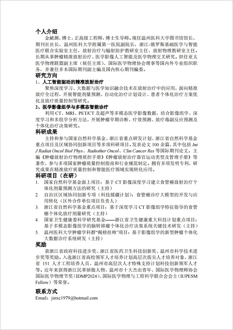 金献测.jpg