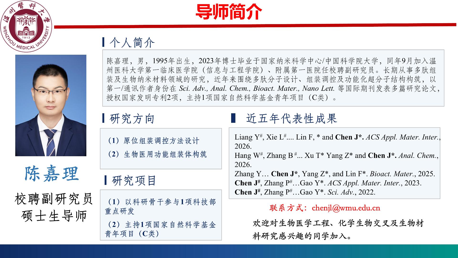 陈嘉理.jpg