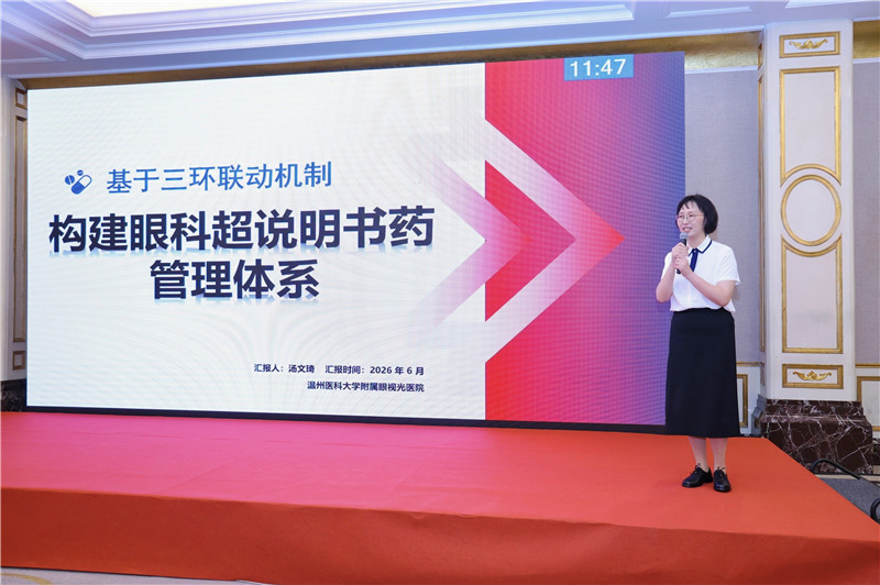 杭州药剂科.jpg 杭州药剂科.jpg